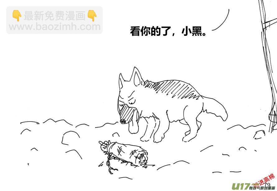 生存日 - （第十三季）5 林中追蹤（1） - 4