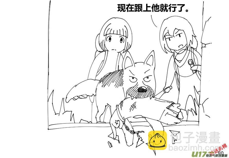 生存日 - （第十三季）5 林中追蹤（1） - 1