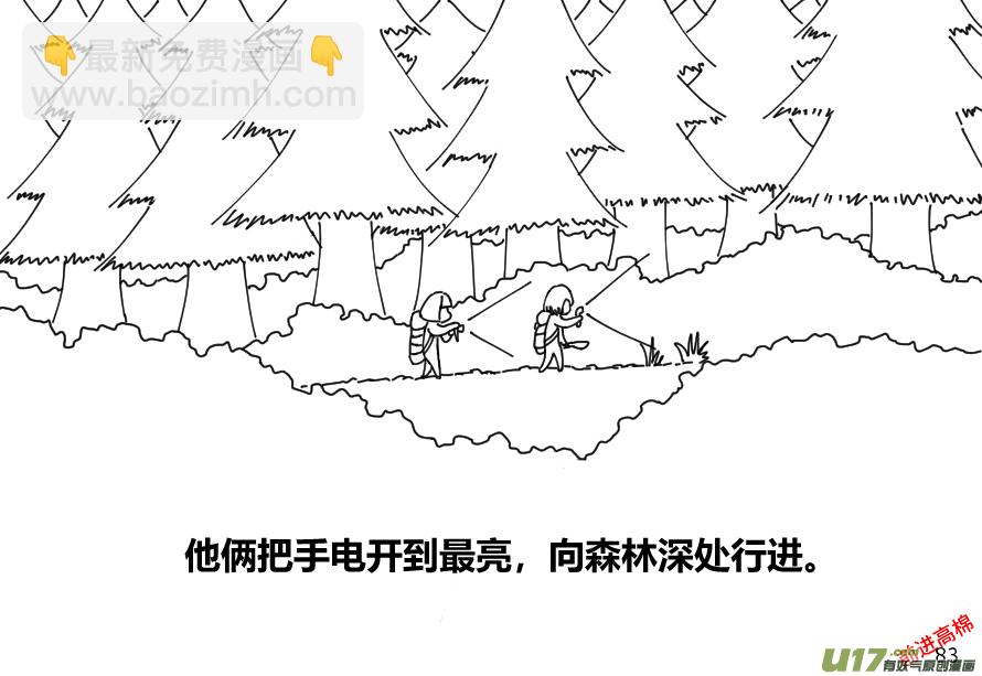 生存日 - （第十三季）5 林中追蹤（1） - 4