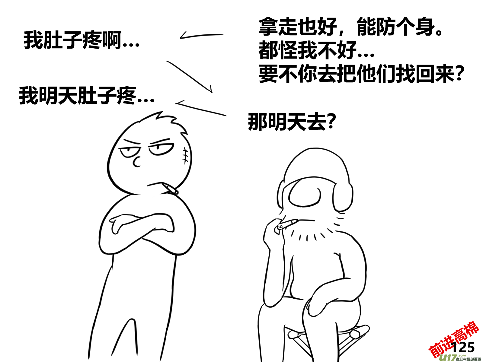 生存日 - （第十三季）7 林中追蹤（3） - 2