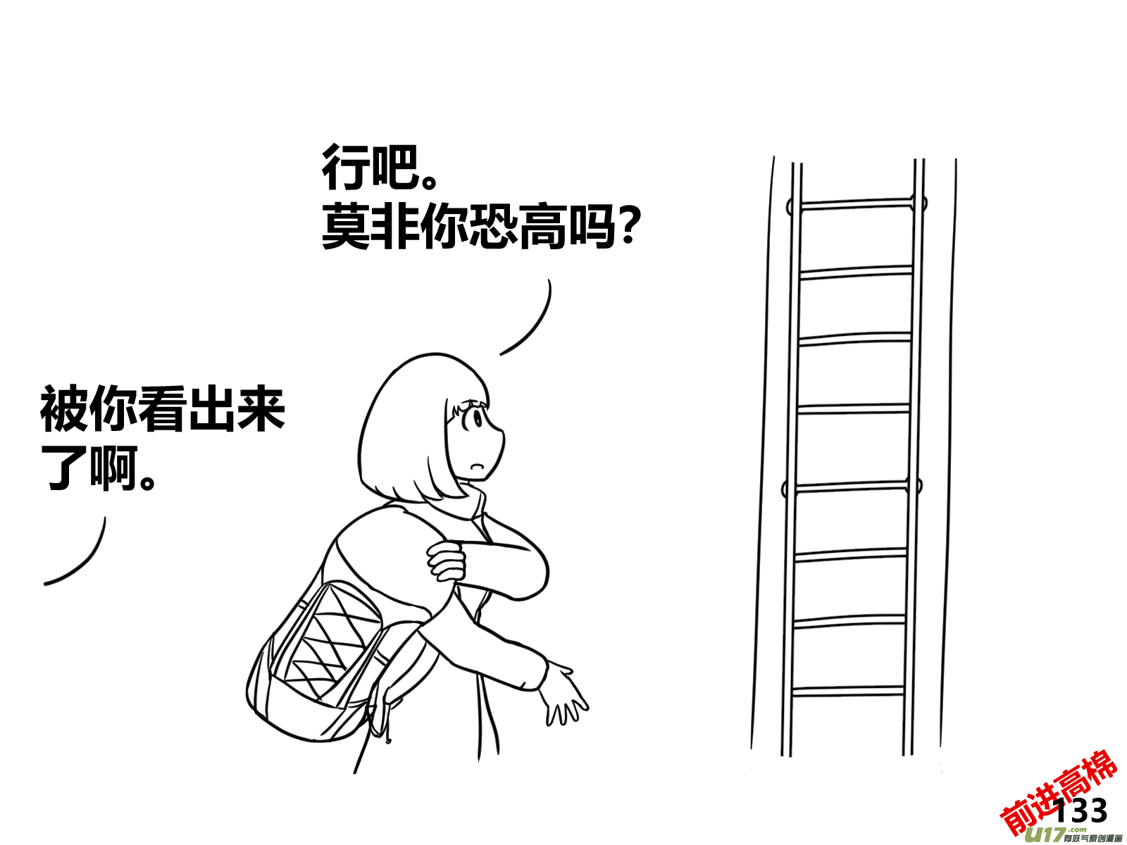 生存日 - （第十三季）7 林中追蹤（3） - 2