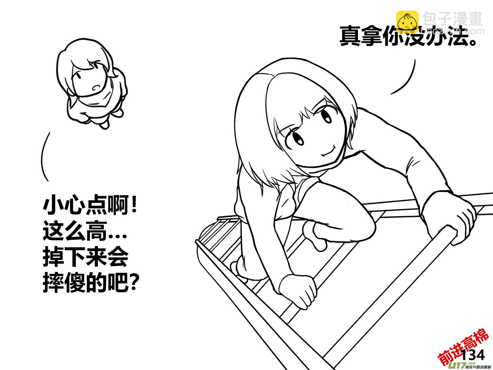 生存日 - （第十三季）7 林中追蹤（3） - 3