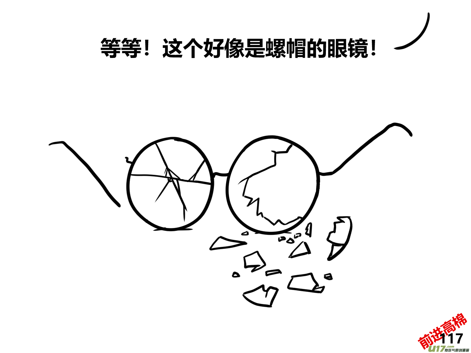 生存日 - （第十三季）7 林中追蹤（3） - 2