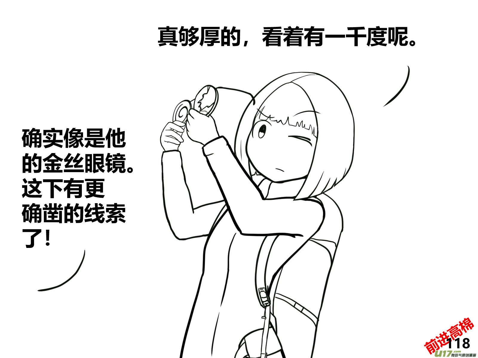 生存日 - （第十三季）7 林中追蹤（3） - 3