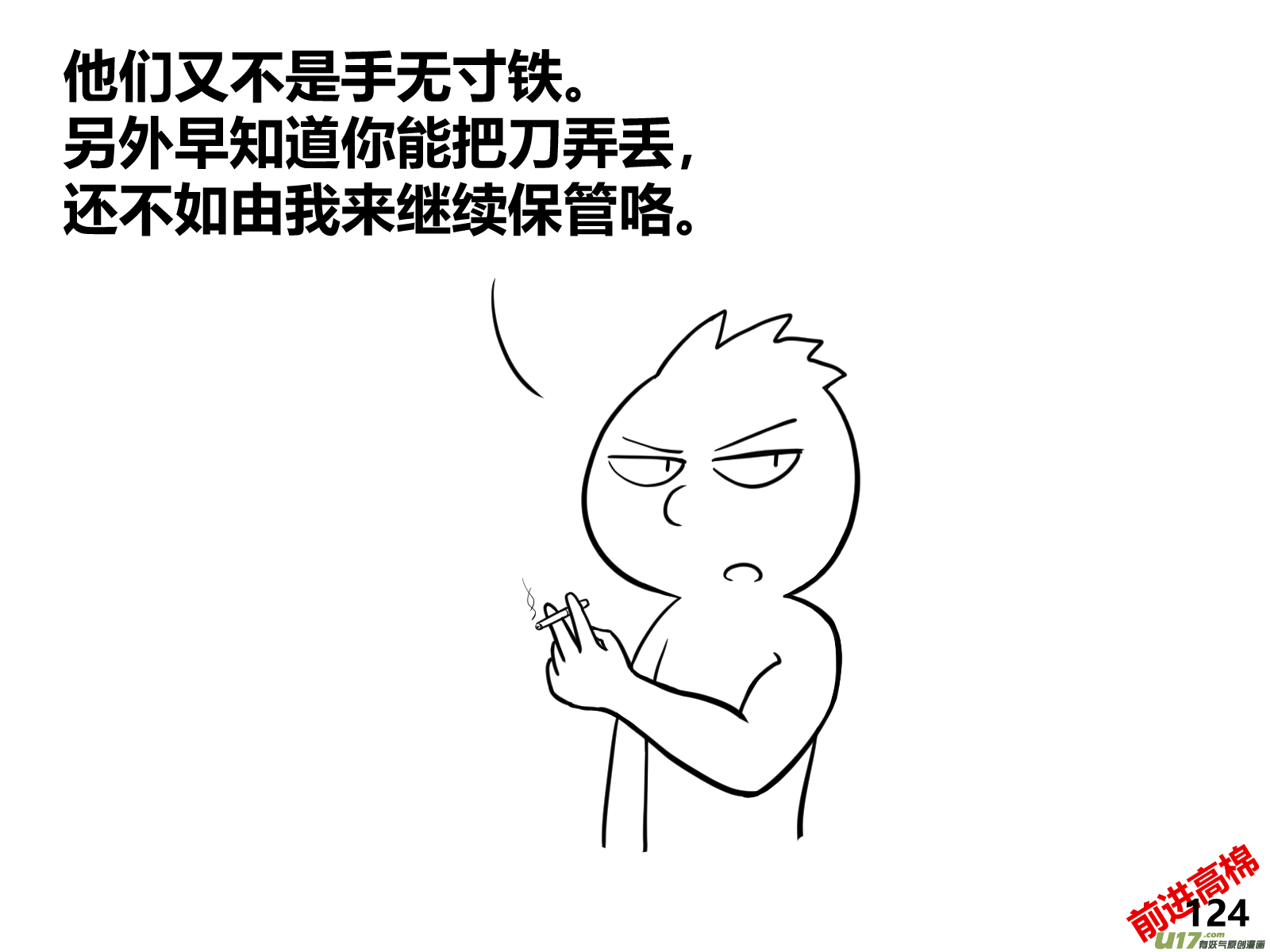 生存日 - （第十三季）7 林中追蹤（3） - 1