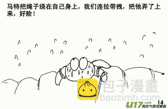 生存日 - （第三季）2聲東擊西 - 2