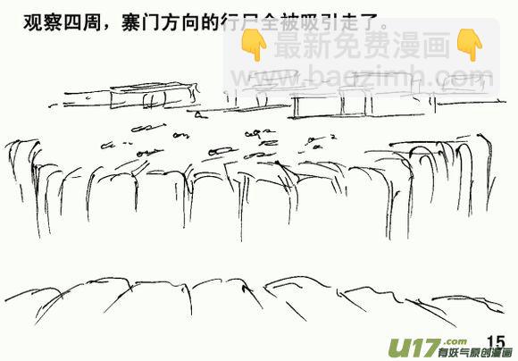 生存日 - （第三季）2聲東擊西 - 3