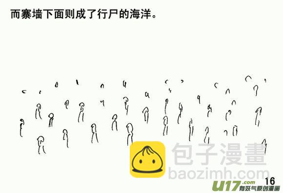 生存日 - （第三季）2聲東擊西 - 4