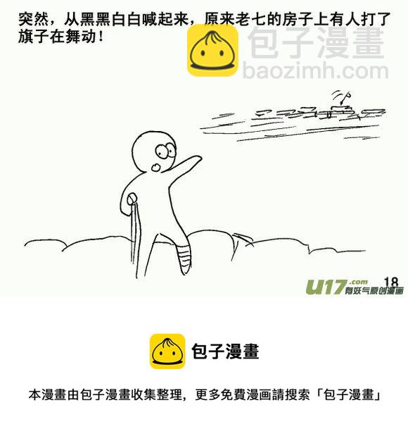 生存日 - （第三季）2聲東擊西 - 2