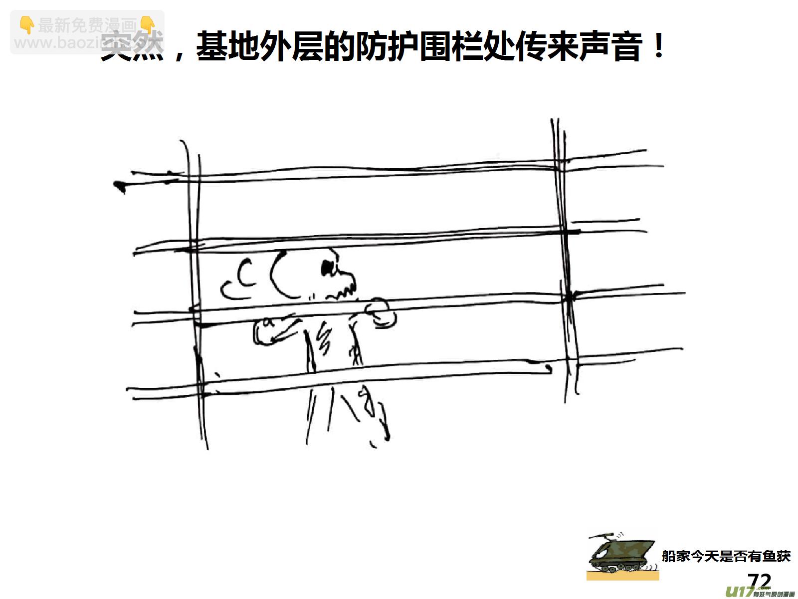 生存日 - （第十四季）4職場正能量 - 4