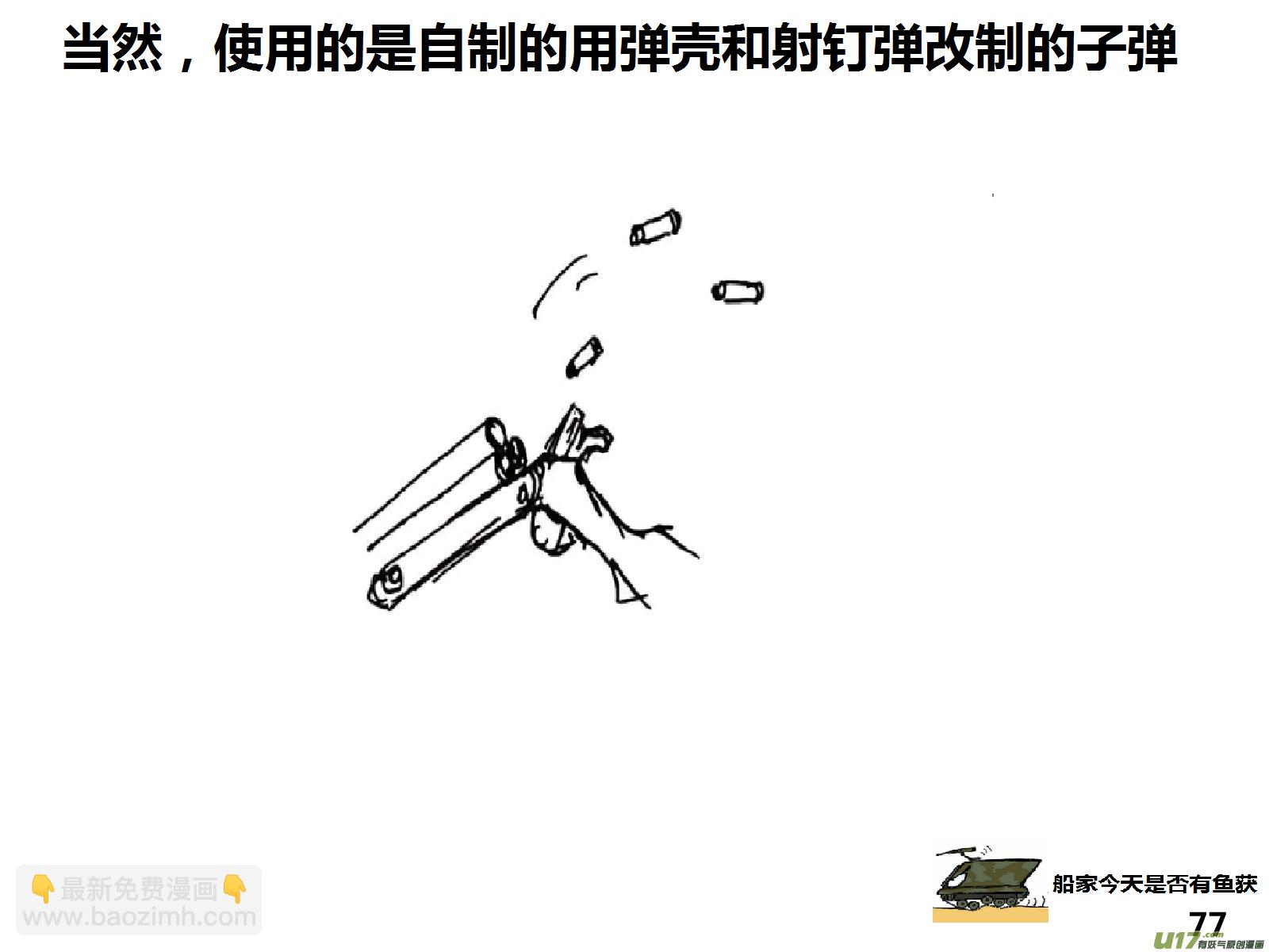 生存日 - （第十四季）4職場正能量 - 1