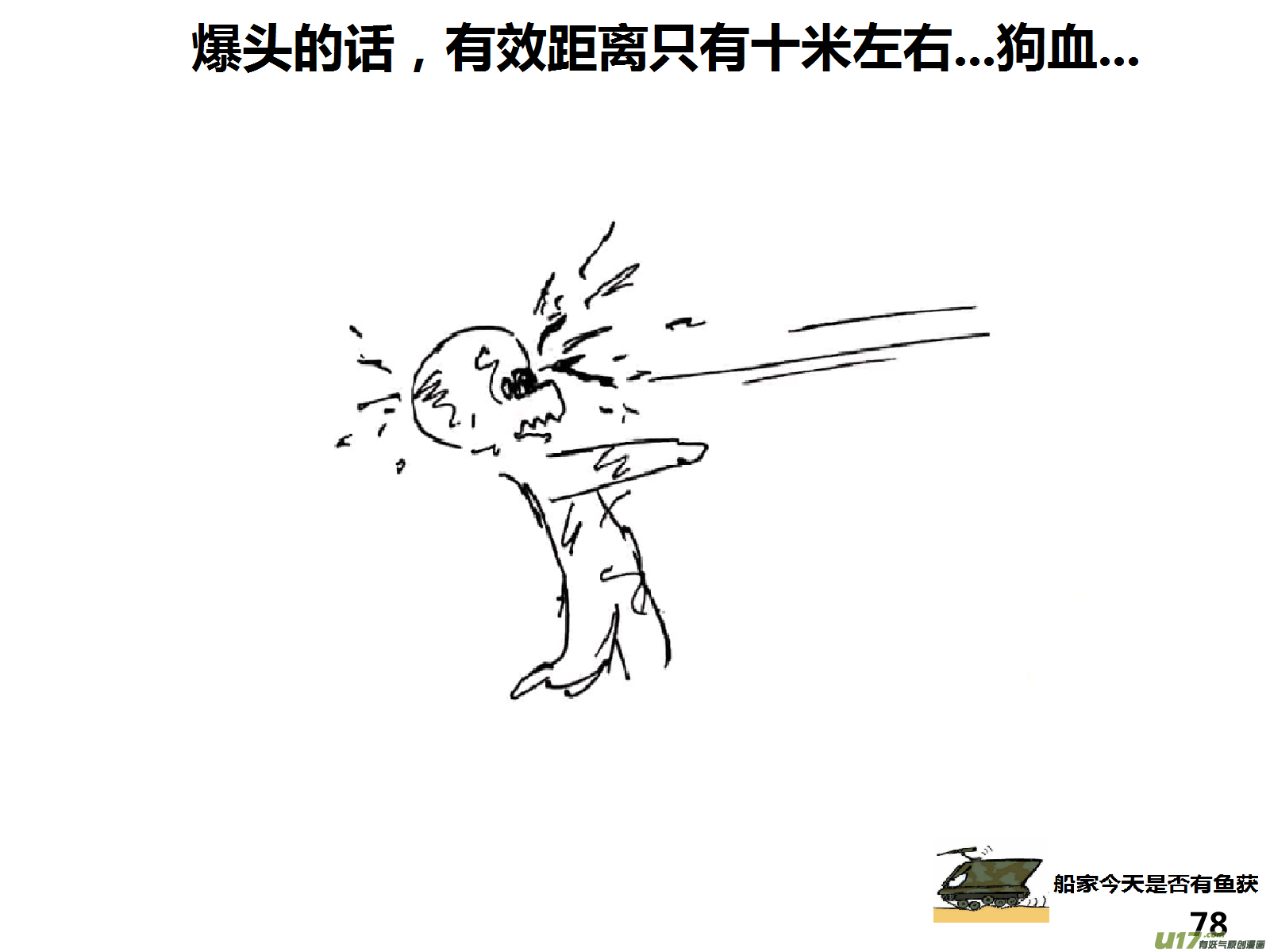 生存日 - （第十四季）4職場正能量 - 2