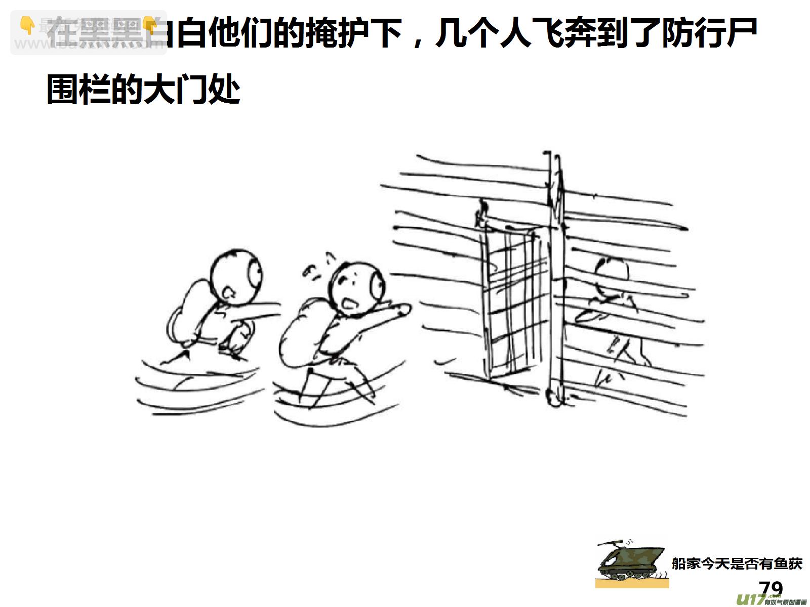 生存日 - （第十四季）4職場正能量 - 3