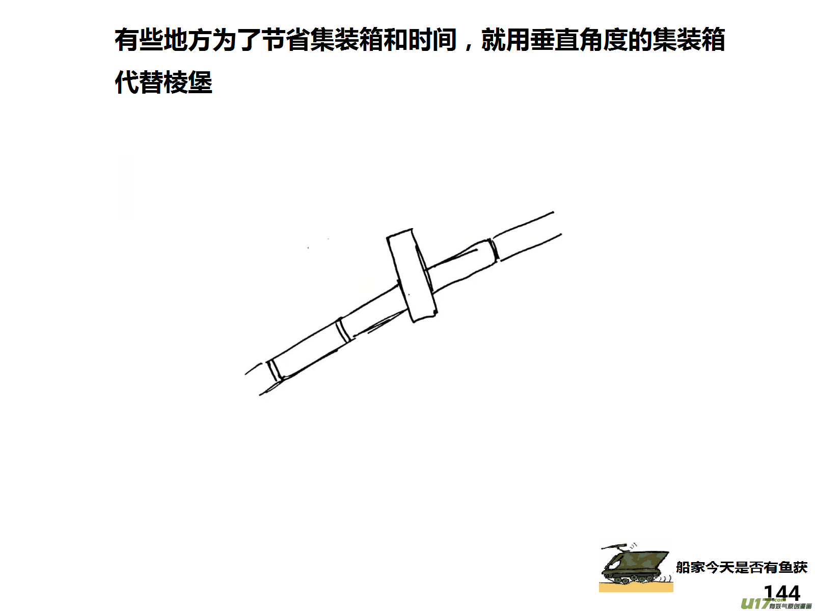 生存日 - （第十四季）8暴露！ - 4