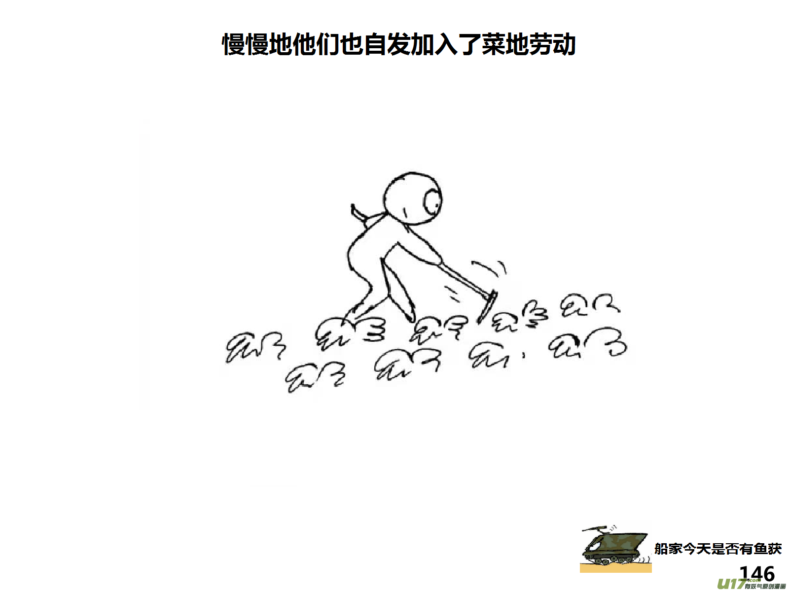 生存日 - （第十四季）8暴露！ - 2