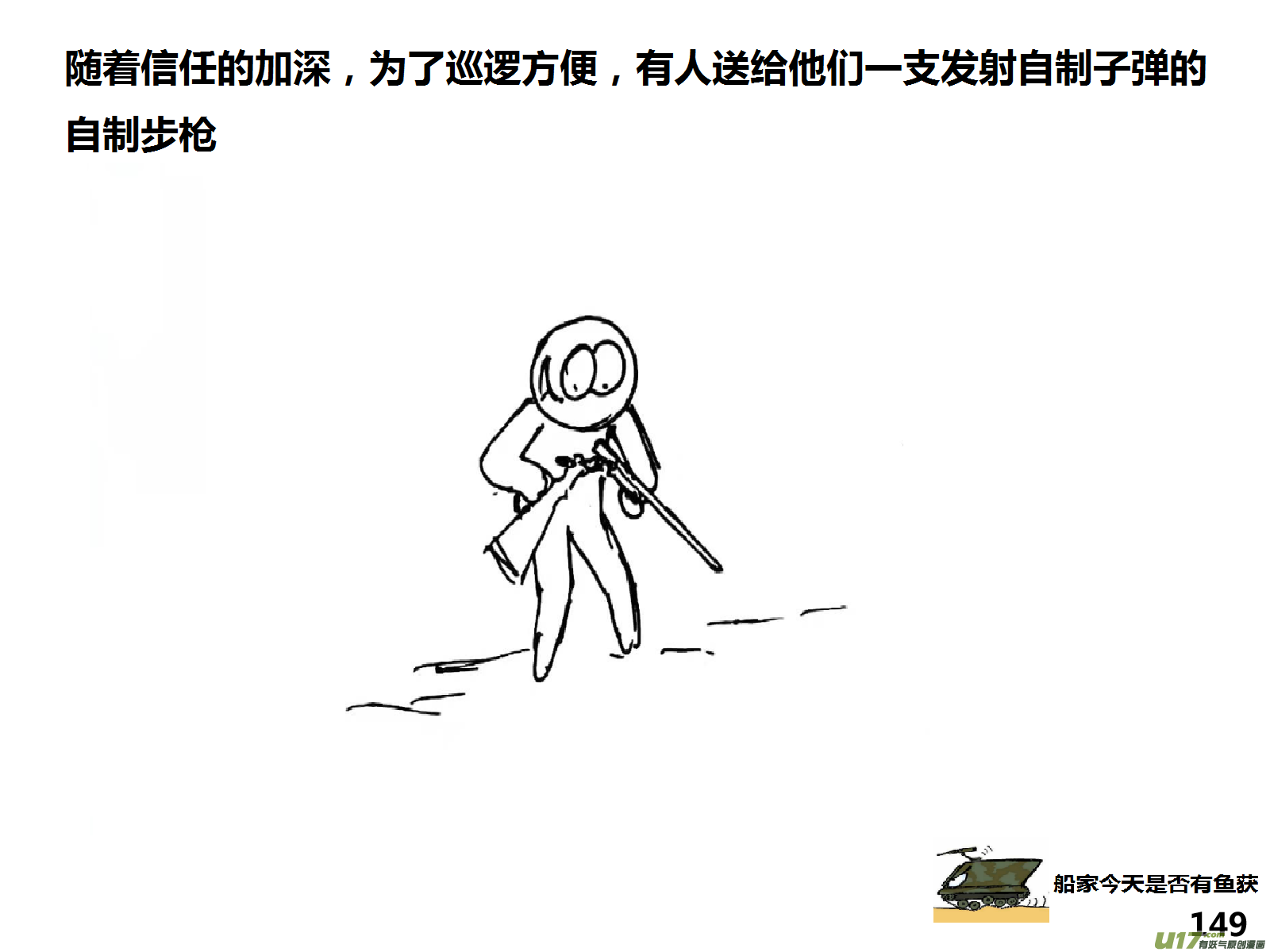 生存日 - （第十四季）8暴露！ - 1