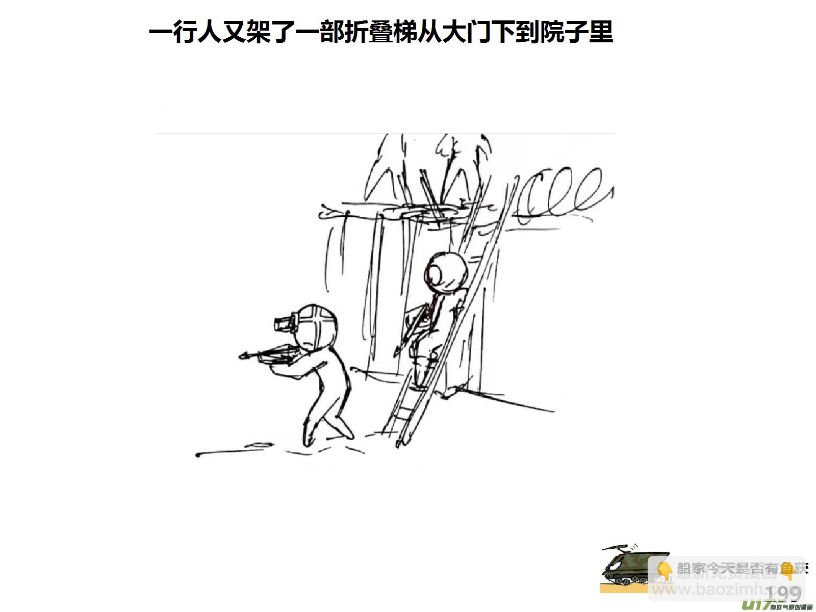 生存日 - （第十四季）10半夜摸哨 - 3