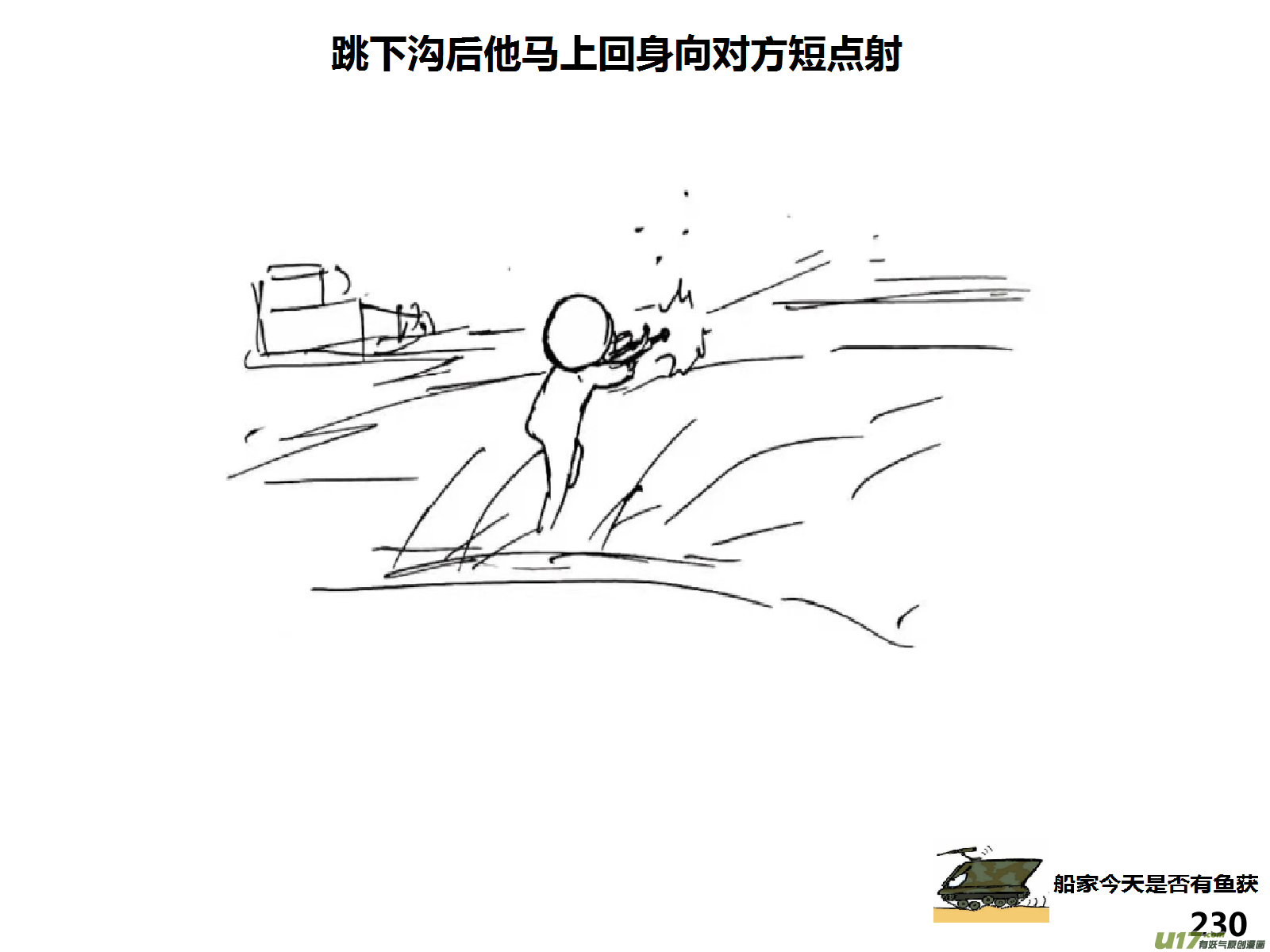 生存日 - （第十四季）哨所陷落 - 2