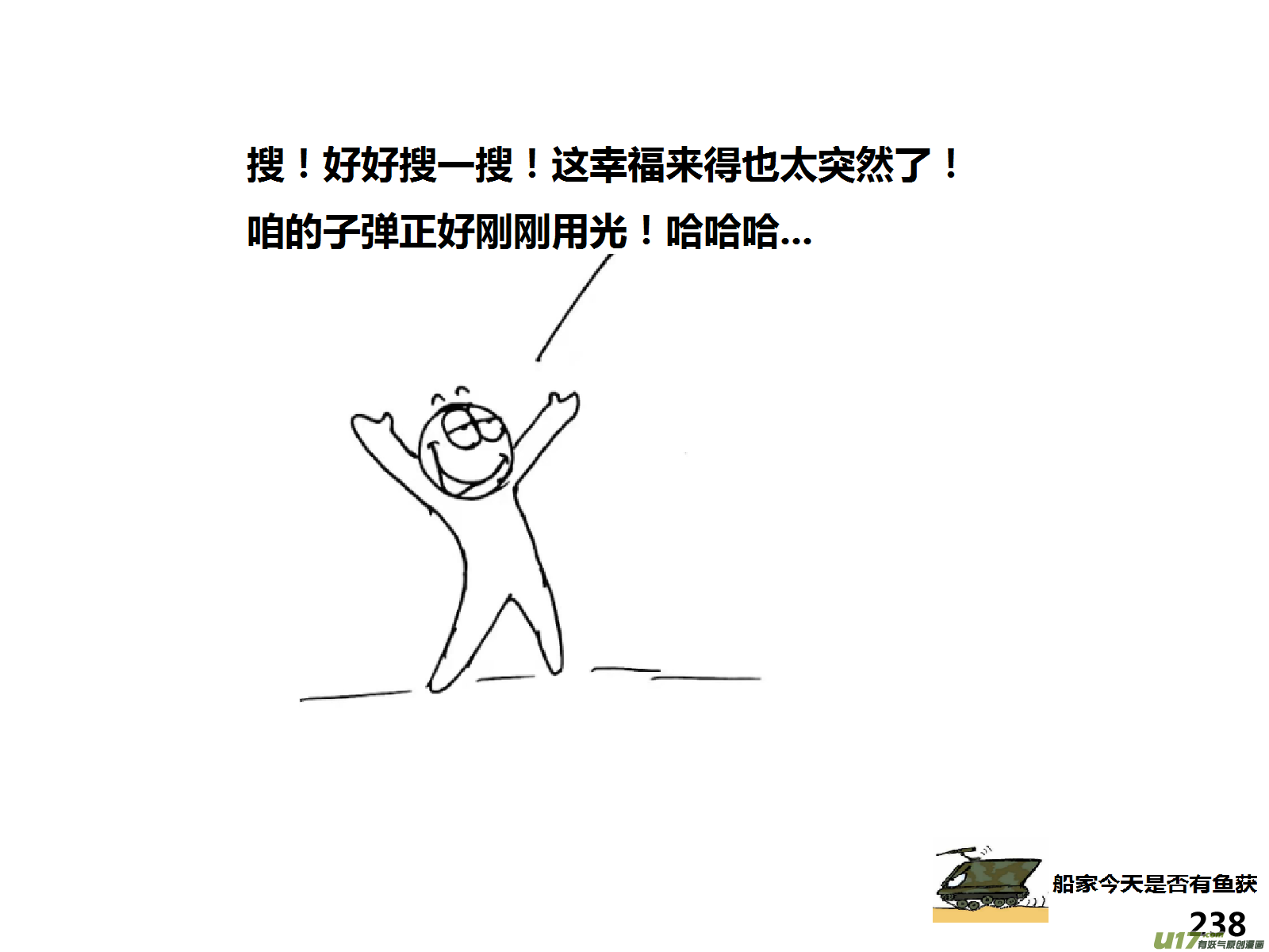 生存日 - （第十四季）哨所陷落 - 2