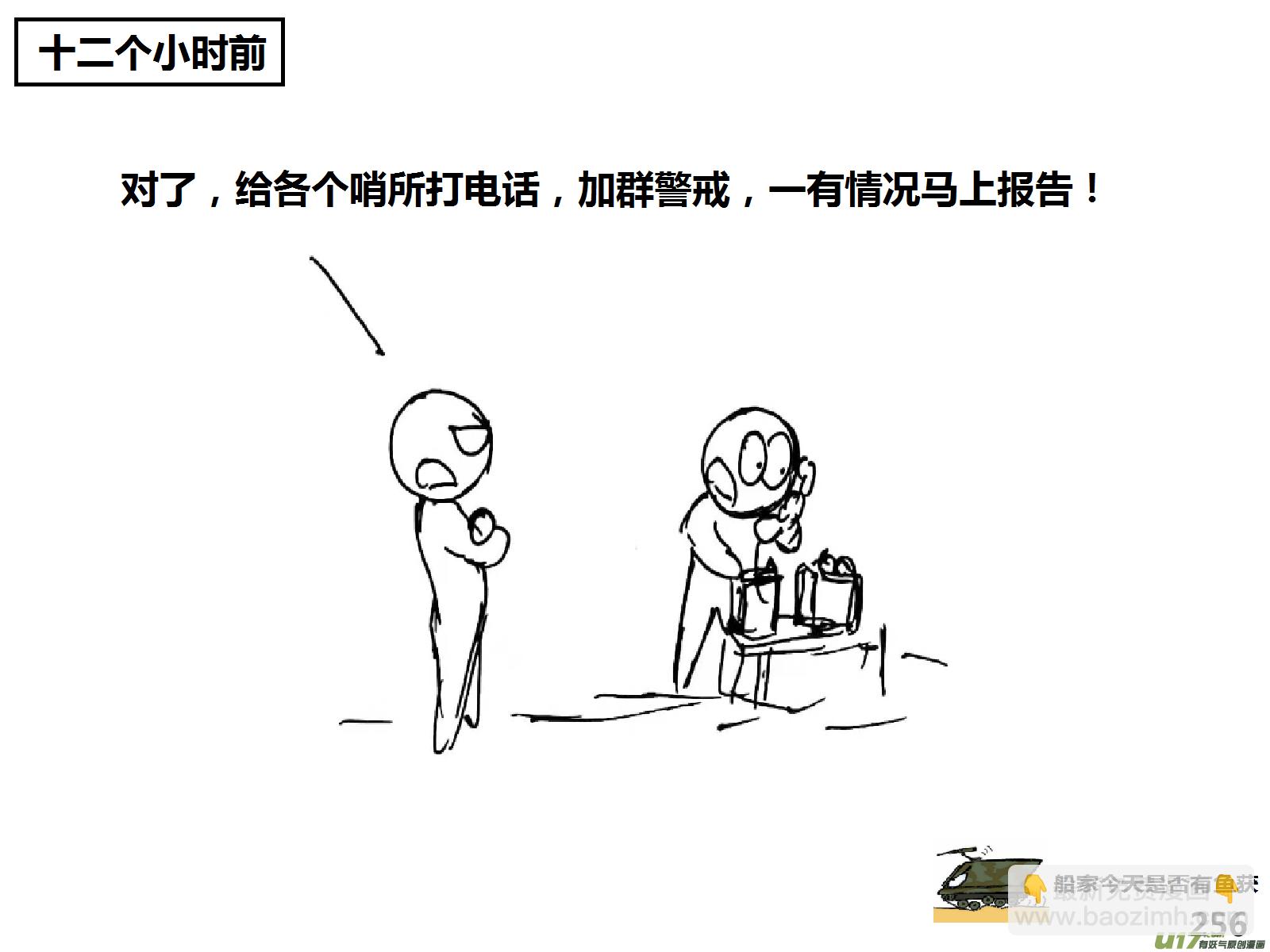 生存日 - （第十四季）呼叫部隊 - 4