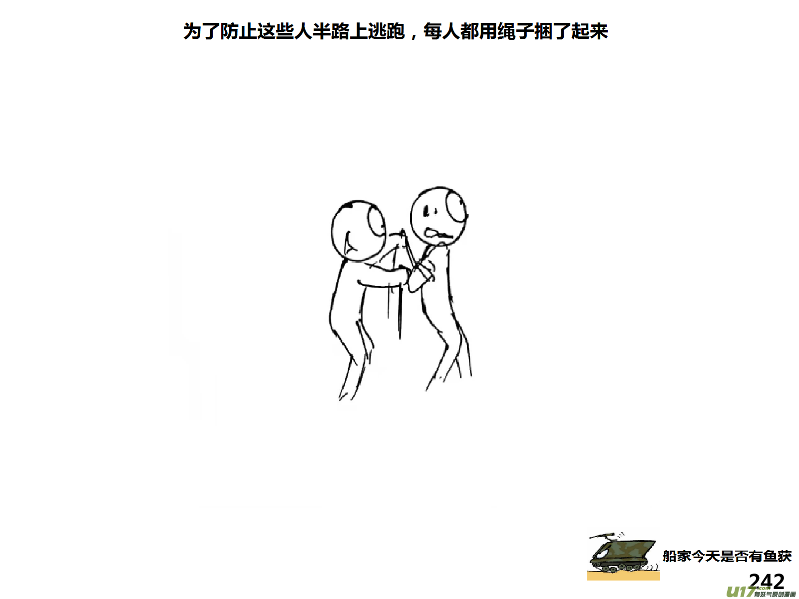 生存日 - （第十四季）呼叫部隊 - 2