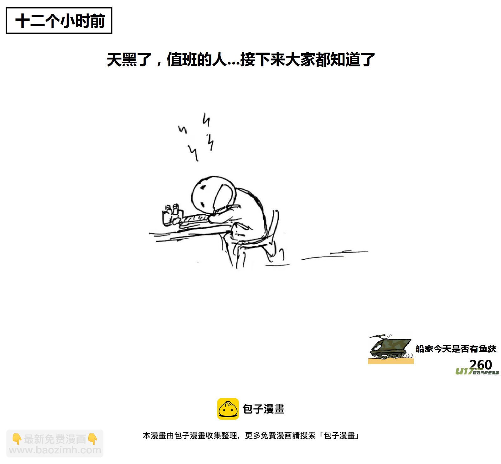 生存日 - （第十四季）呼叫部隊 - 4