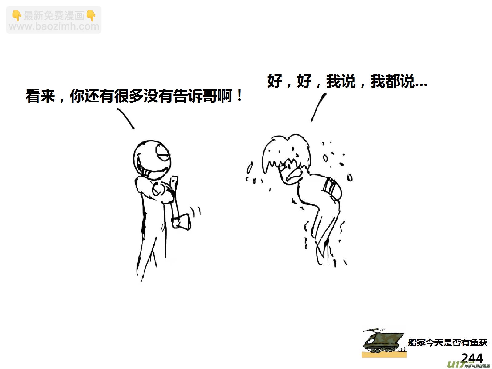 生存日 - （第十四季）呼叫部隊 - 4