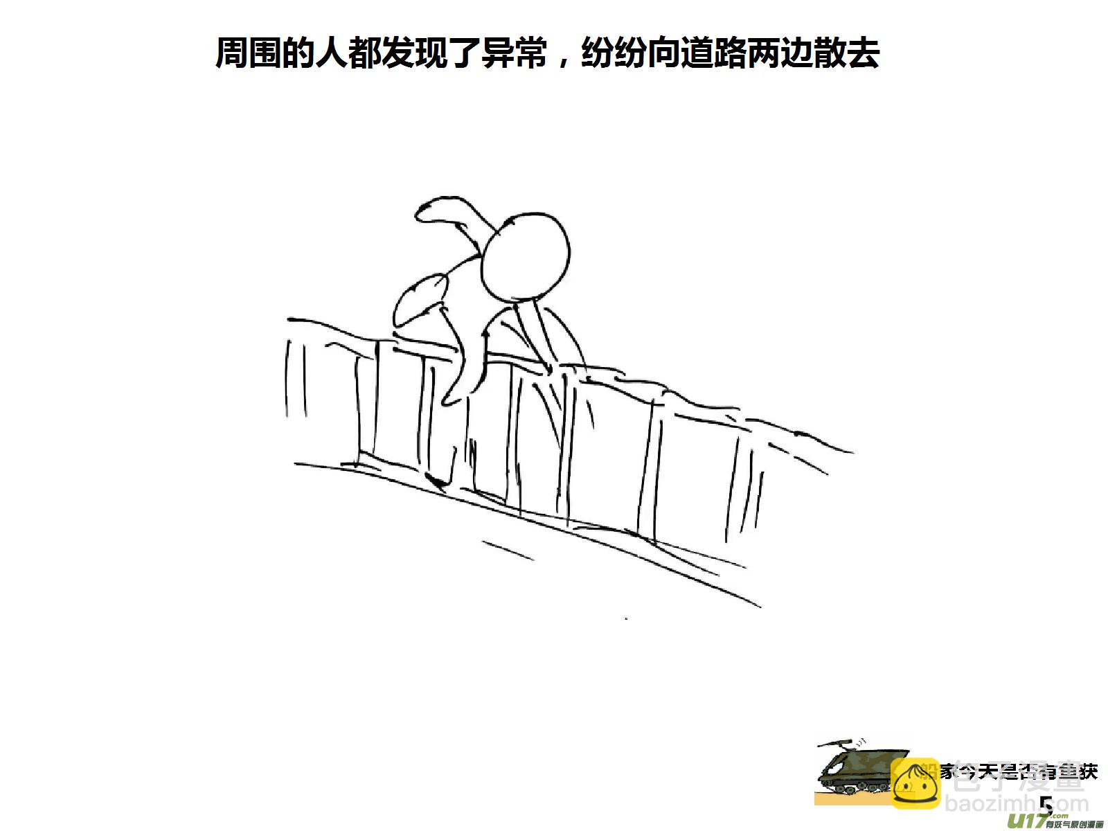 生存日 - （第十五季）細胞的回憶 - 1