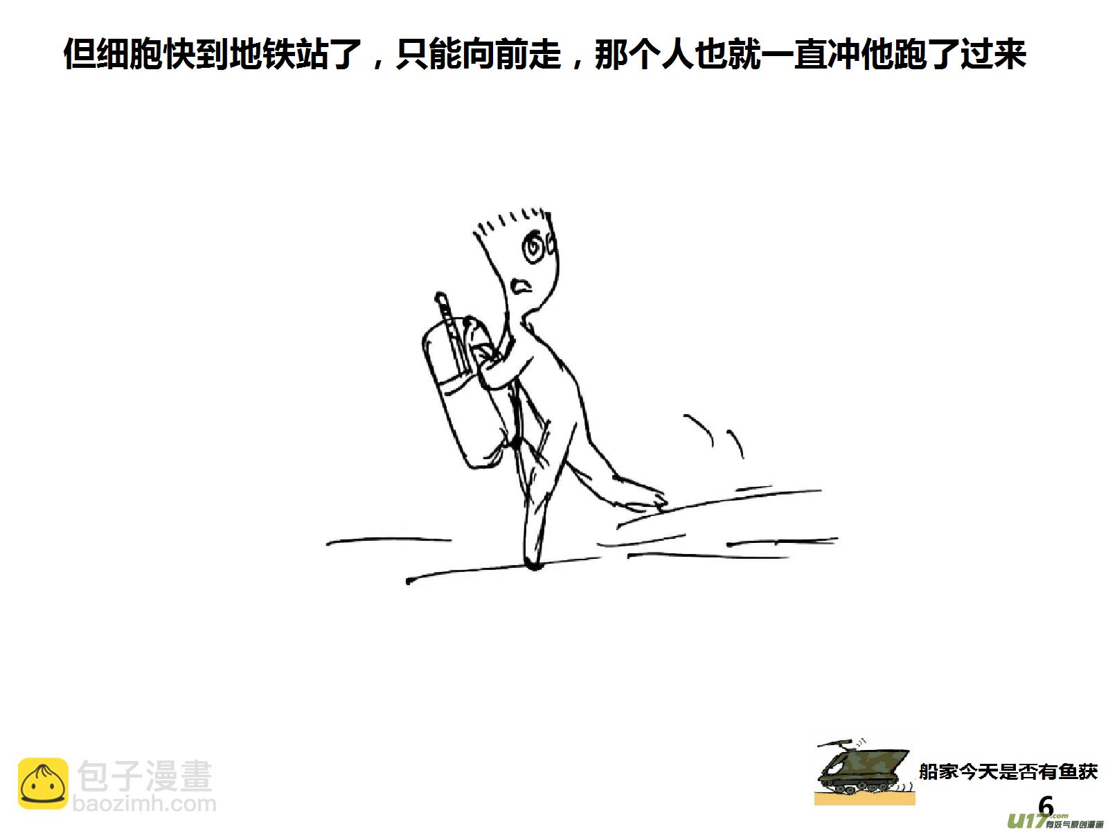 生存日 - （第十五季）細胞的回憶 - 2