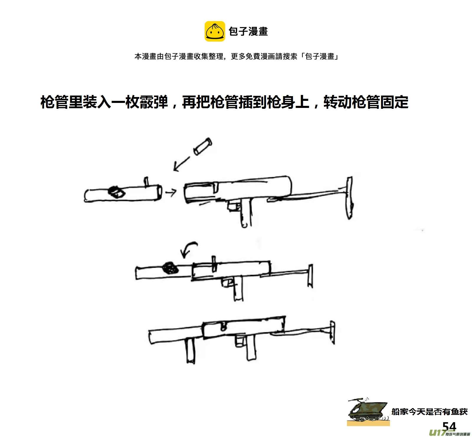 生存日 - （第十五季）抵達 - 2