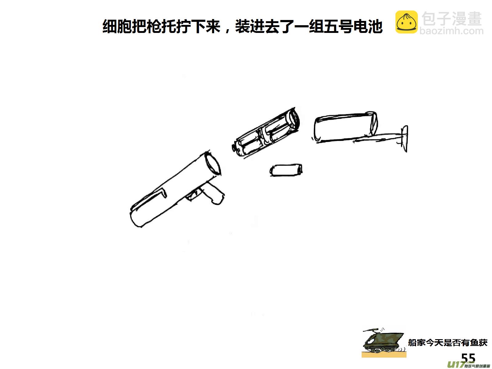 生存日 - （第十五季）抵達 - 3