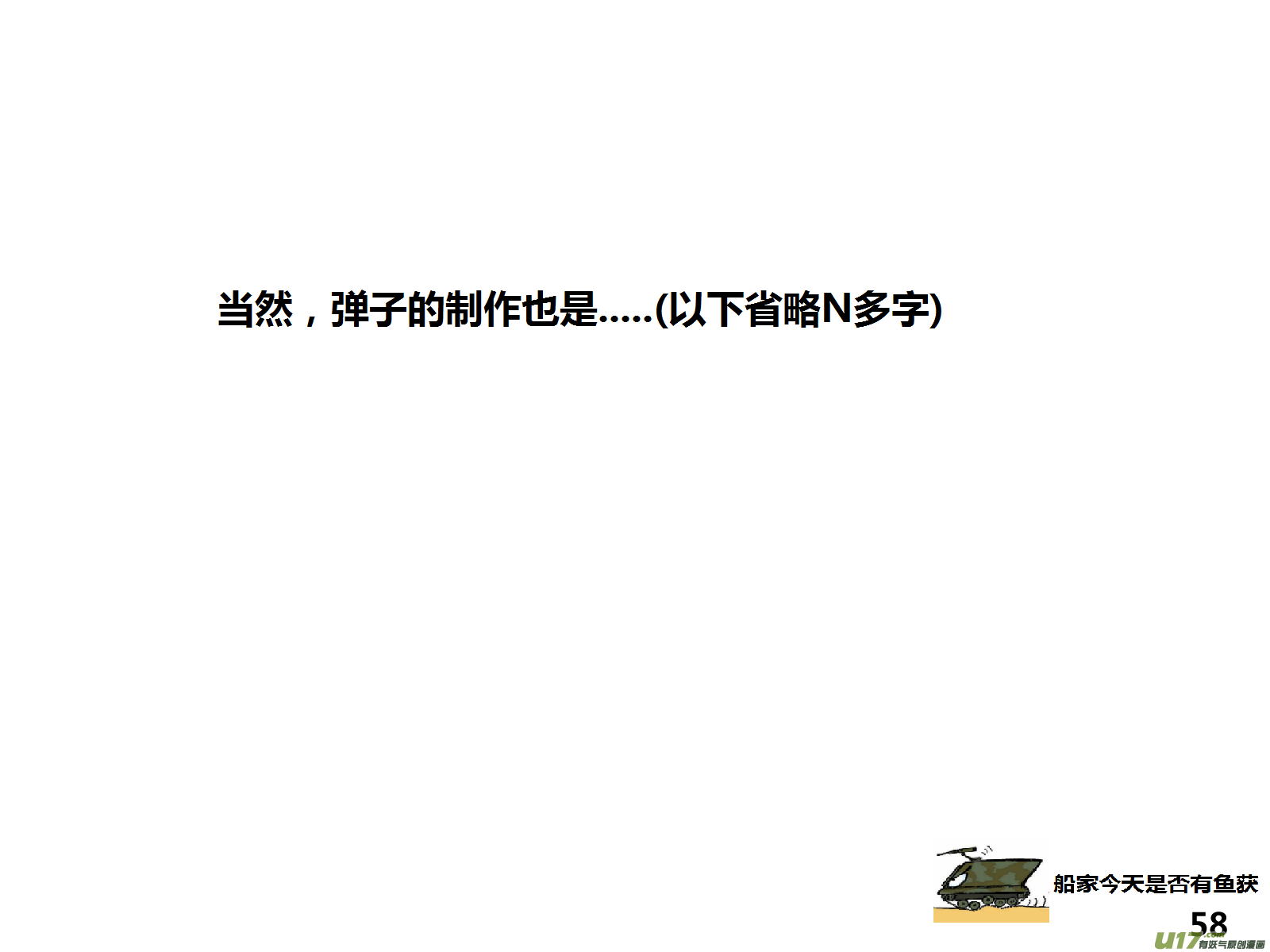 生存日 - （第十五季）抵達 - 1