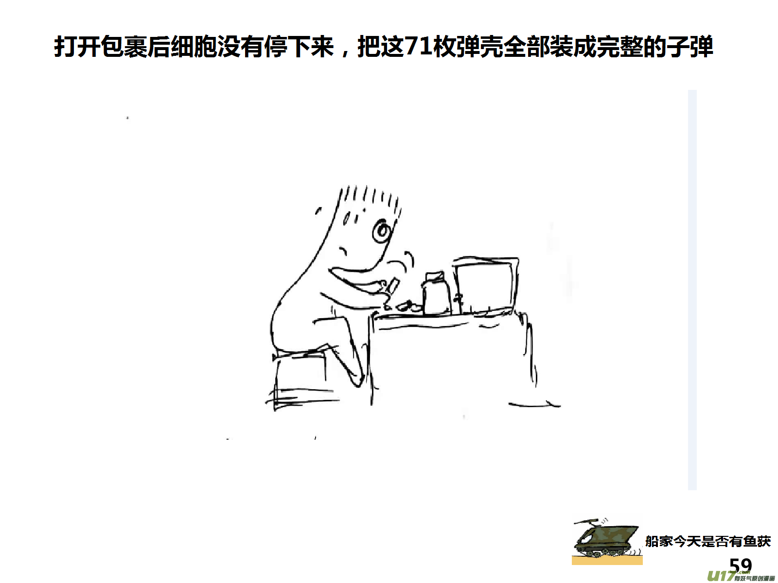 生存日 - （第十五季）抵達 - 3