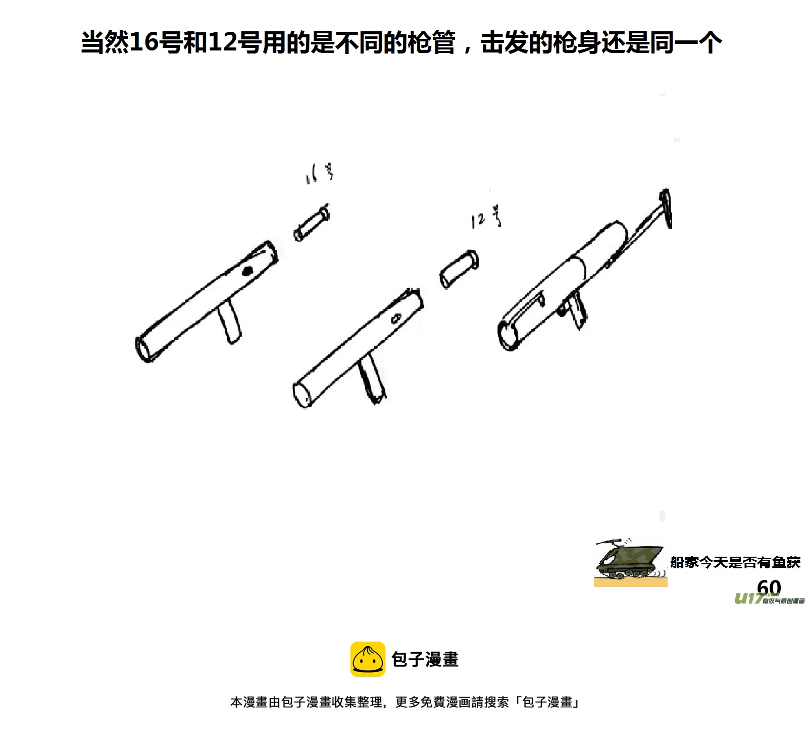 生存日 - （第十五季）抵達 - 4