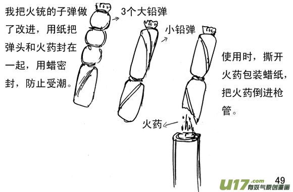 生存日 - （第三季）4炮樓和槍 - 1