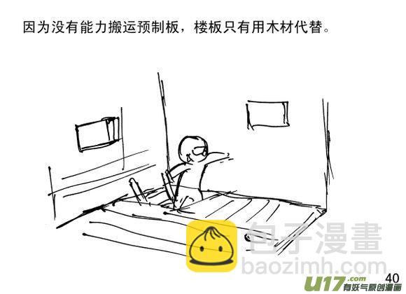 生存日 - （第三季）4炮樓和槍 - 4