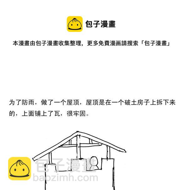 生存日 - （第三季）4炮樓和槍 - 2