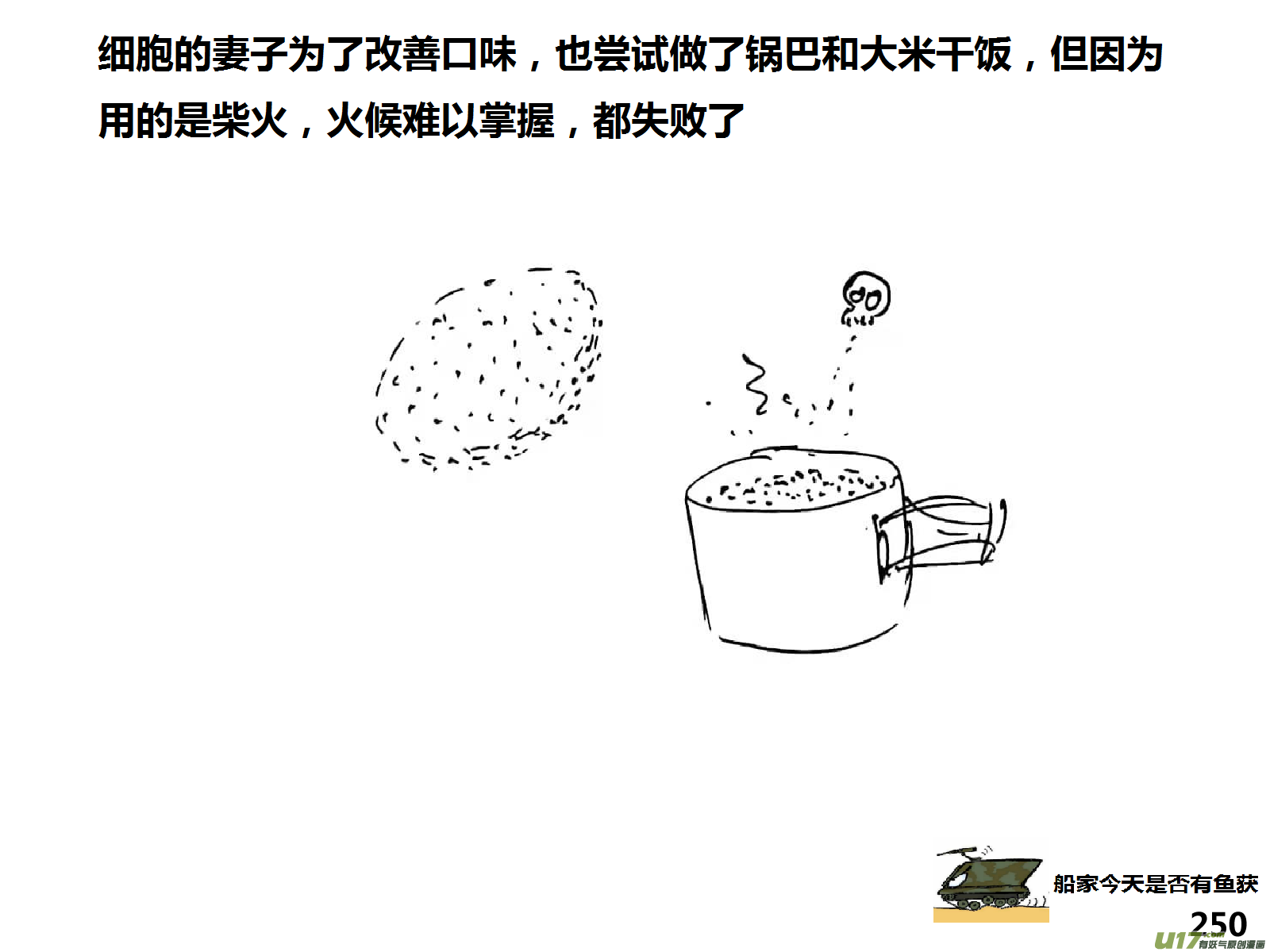 生存日 - （第十五季）下山搜索1 - 2