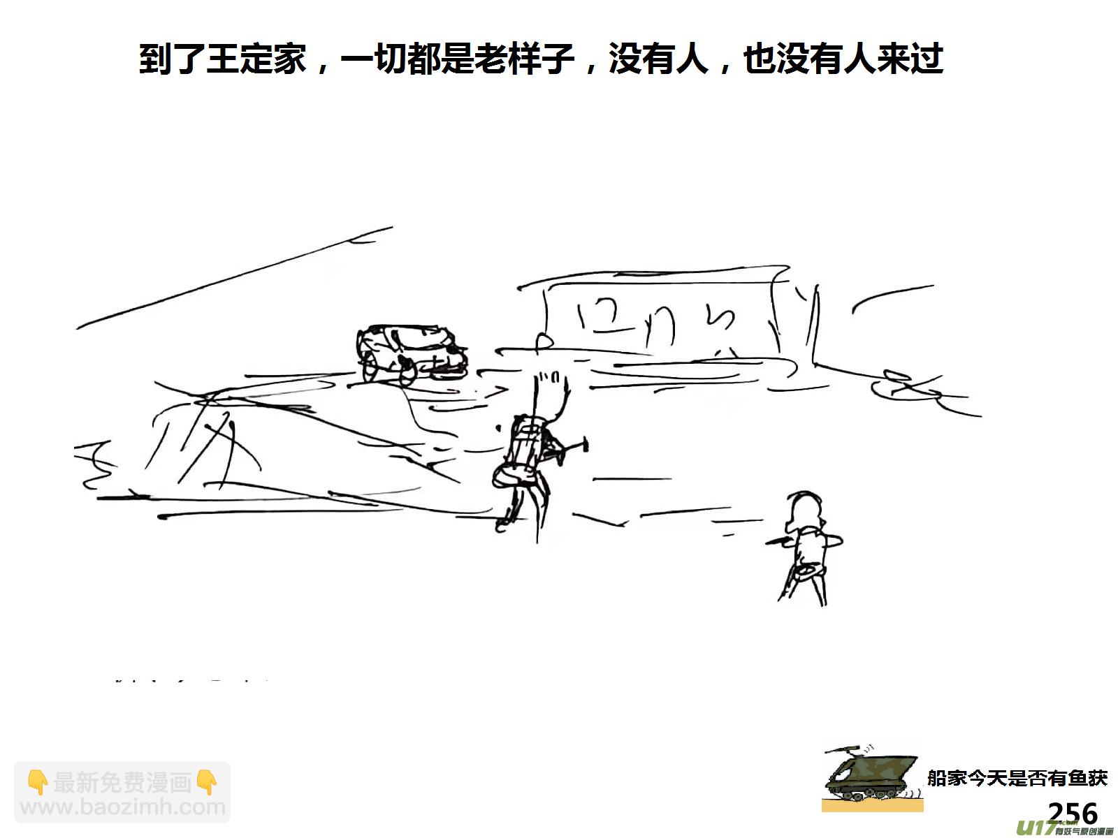 生存日 - （第十五季）下山搜索1 - 4