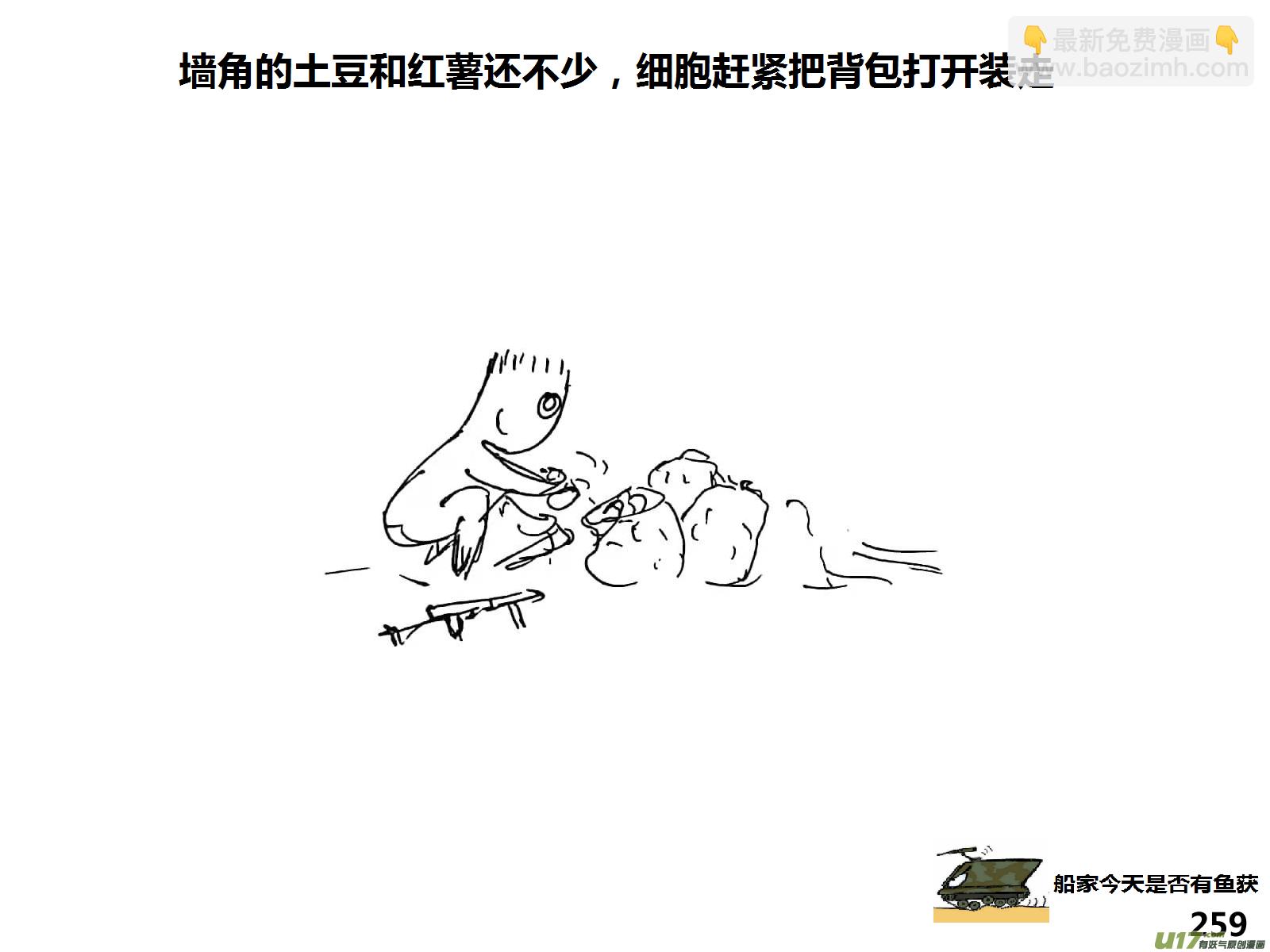 生存日 - （第十五季）下山搜索1 - 3