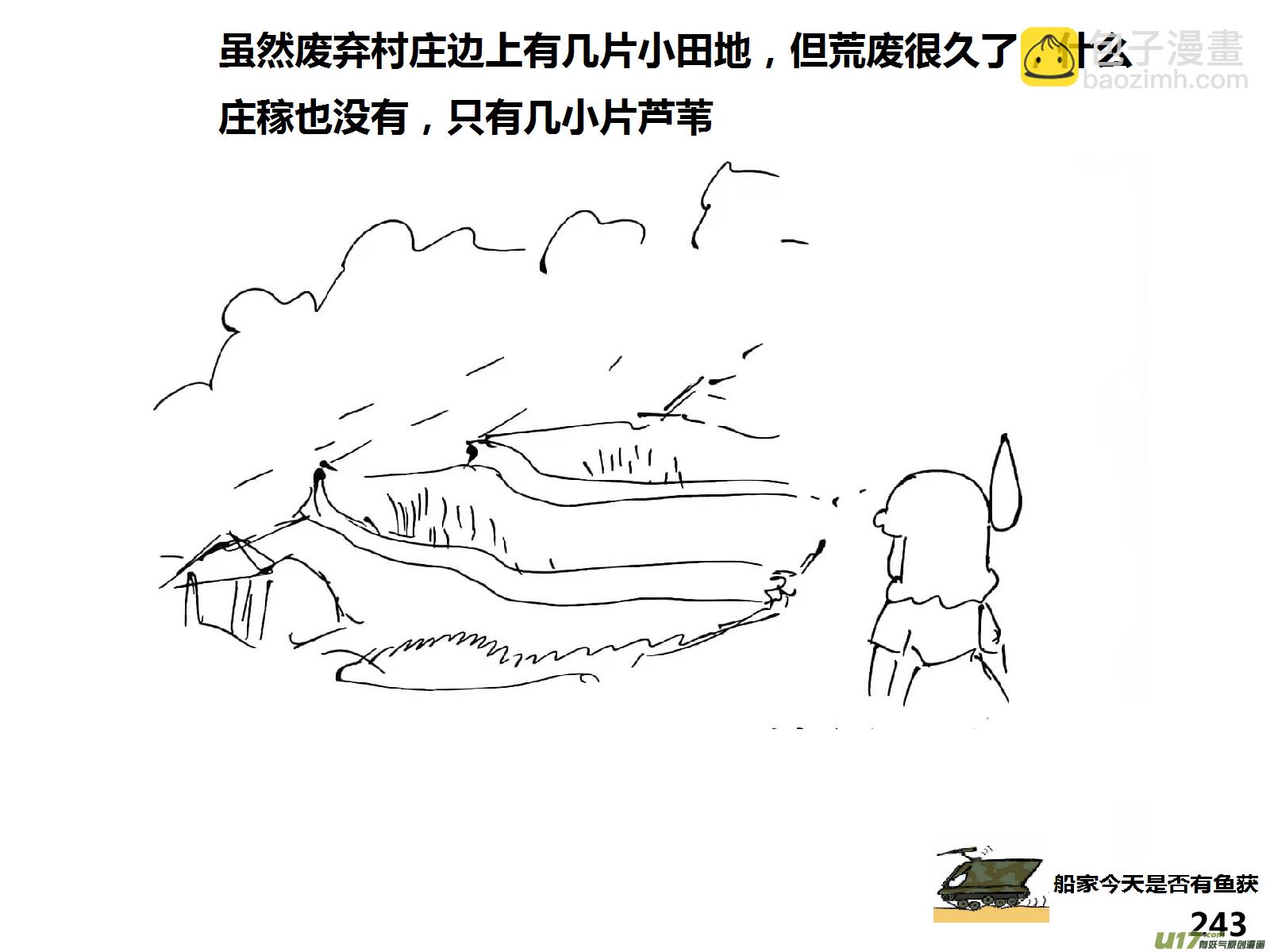 生存日 - （第十五季）下山搜索1 - 3