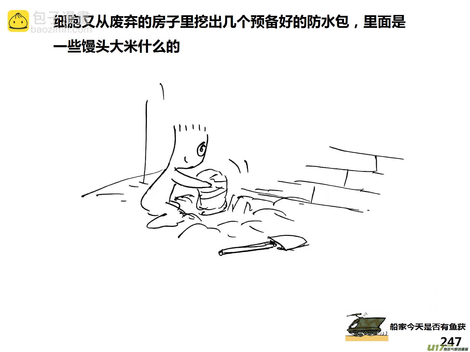 生存日 - （第十五季）下山搜索1 - 3