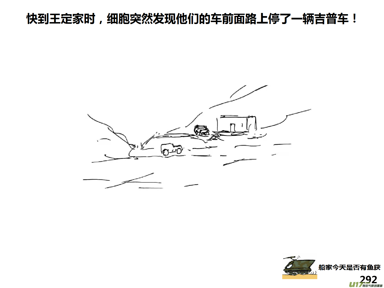 生存日 - （第十五季）放牛人2 - 4