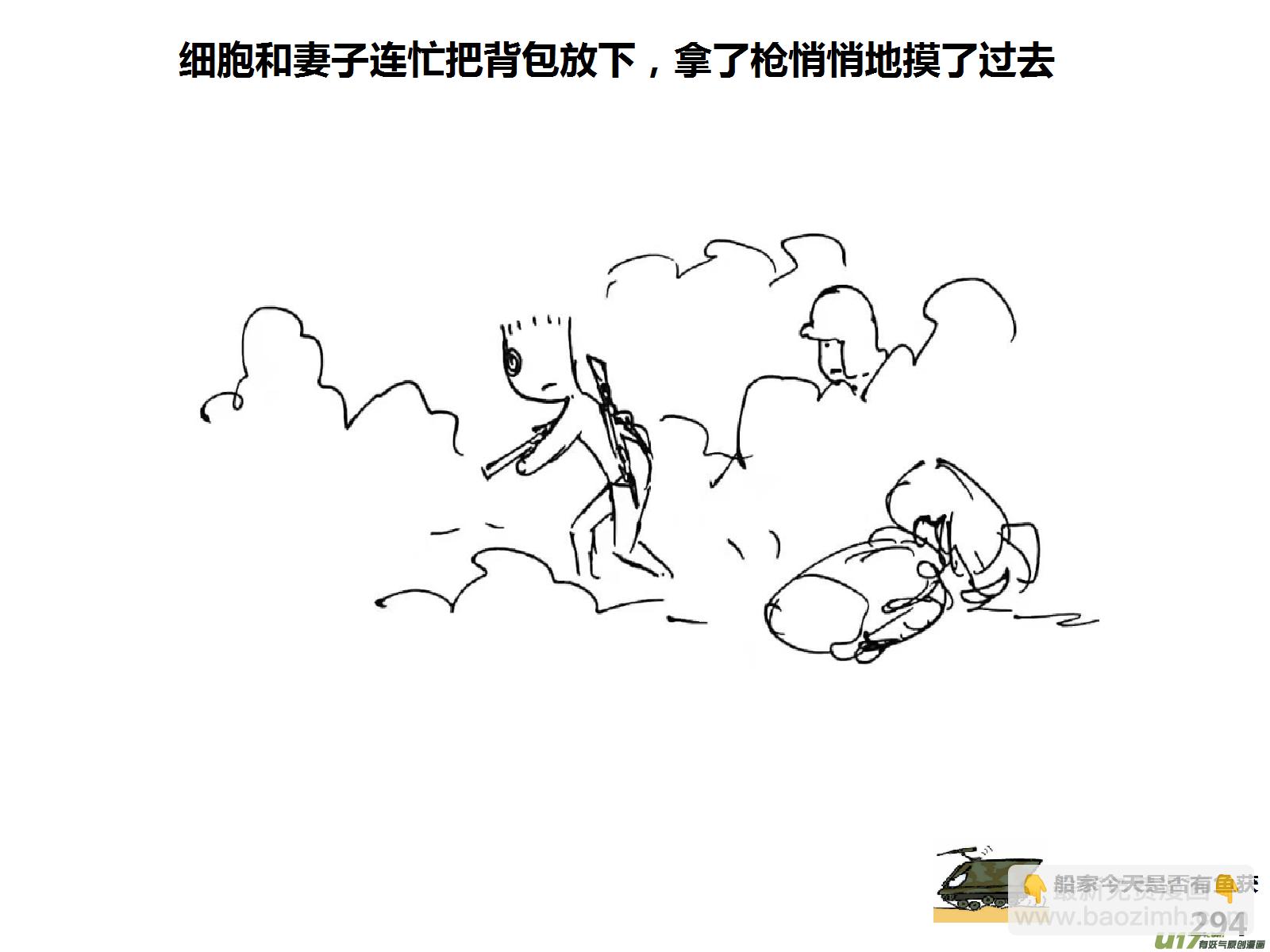 生存日 - （第十五季）放牛人2 - 2