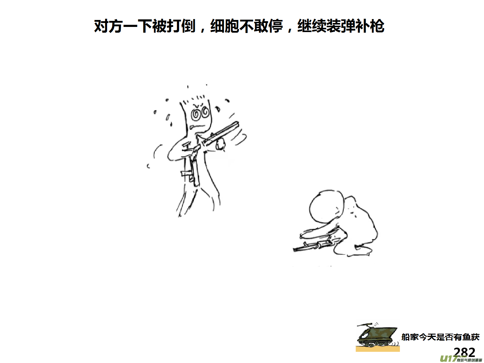 生存日 - （第十五季）放牛人2 - 2