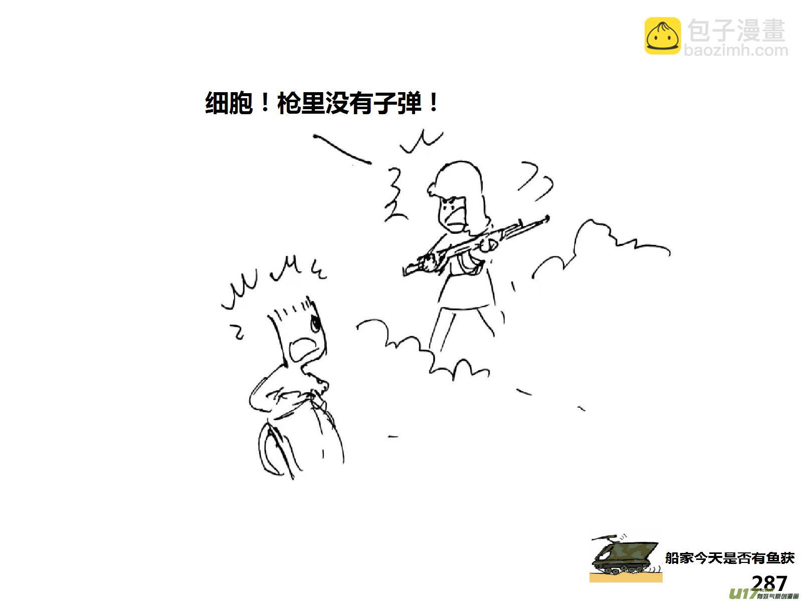 生存日 - （第十五季）放牛人2 - 3