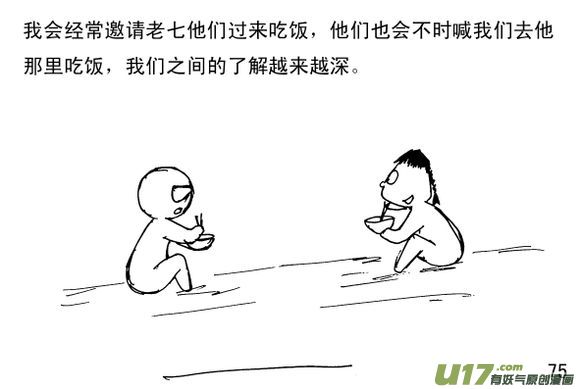 生存日 - （第三季）6地道 - 3