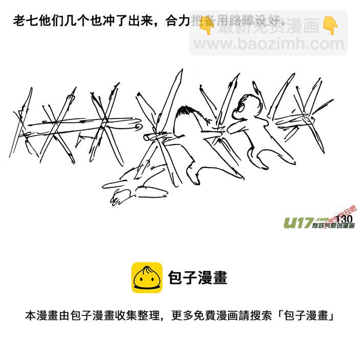 生存日 - （第三季）8一聲巨響 - 2