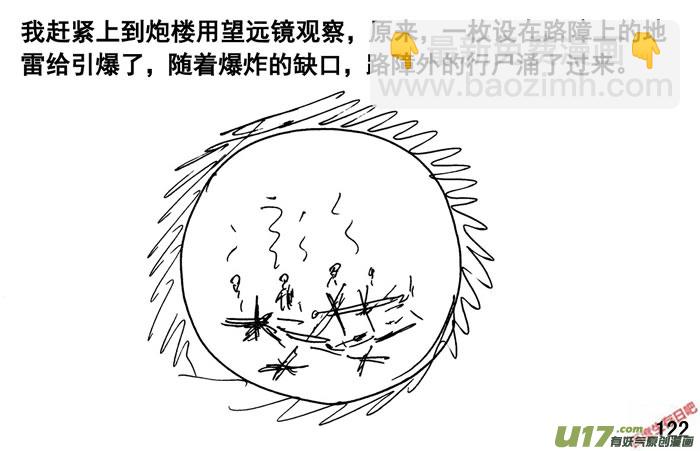生存日 - （第三季）8一聲巨響 - 2