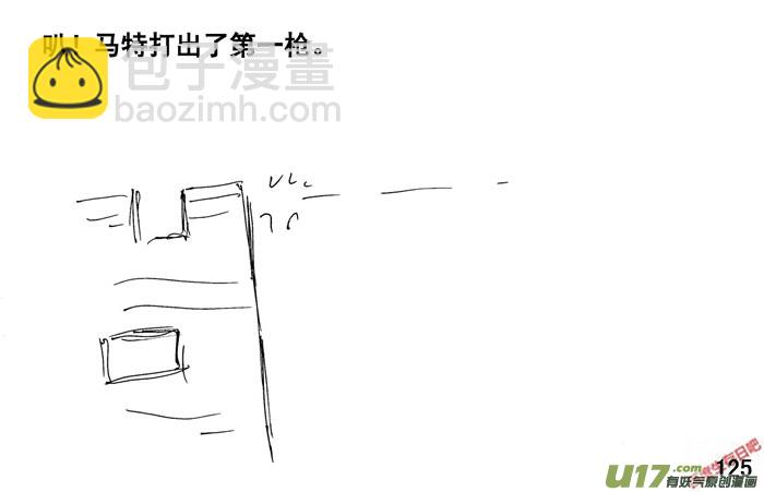 生存日 - （第三季）8一聲巨響 - 1